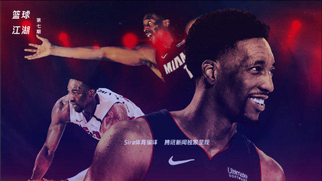  阿德巴约25+10热火登顶东部  