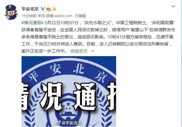  曼联防线送礼遭升班马辱  